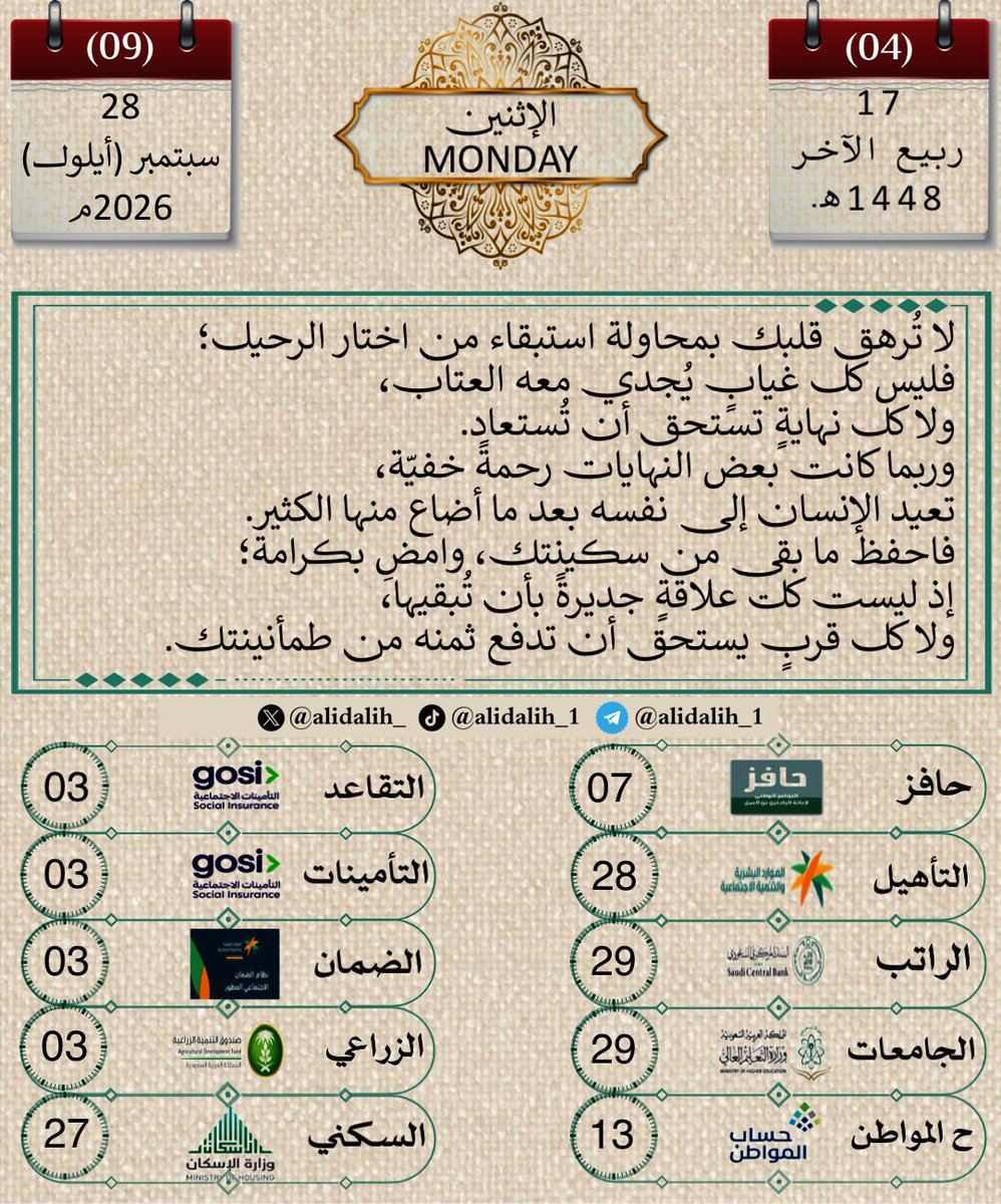 alidalih_'s tweet photo. التقويم اليومي من إعدادي وتصميمي وزياده ...

#قطر_اليمن 
#تحدي_التسعينات 
#راقت_لـي 
#تعليق_الدراسة 
#البحرين_الإمارات https://t.co/ZCLWjbWI06