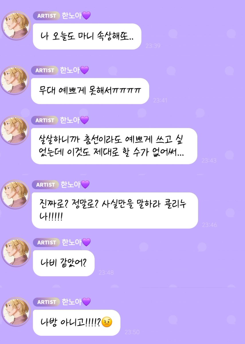 manddeddiddi's tweet photo. warning: noah is overflowed with cuteness and being very clingy 💜🥺

💜 im a little too shy to get any more clingy, you know..
💜 i do have a certain presence (force), you know…
💜 I mean, not the thing at a checkout counter… not fog*, I mean the kind that means charisma…
💜 ha
💜 not fog, but force
💜 let's just overlook the typo
💜 not fog as in the mist..
💜 alright I'll send it right awayㅋㅋㅋㅋ
💜 okay
💜 today, I shall personally grace you with my clinginess
💜 I'm still feeling kinda bummed todayy..
💜 bcs i couldn't make the stage as pretty as i wanted toㅠㅠㅠㅠ
💜 since i was taking it easy, i wanted to at least make my dance lines look pretty but i couldn't even do that properlyy...
💜 really? really really? tell me only the truth y/n!!!!!
💜 was i like a butterfly?
💜 not a moth!!!!? 🤨
💜 hehe
💜 😳
💜 healing complete 1000% 💜
💜 hug me again
💜 hurryyyyyyyyy
💜 hug me tight
💜 🫂
💜 i think i’m all better noww
💜 one more
💜 blow me a little ho~😗
💜 I'll get better 1000%
💜 😘
💜 with you like this i cant help but get all better!!!!

* FOG = is the cashier machine 

#PLAVE #플레이브 #노아