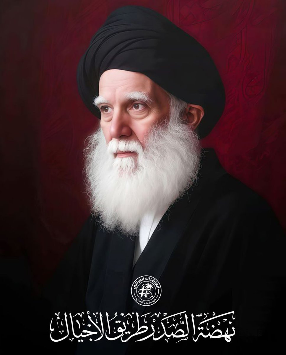 sa_nw66932's tweet photo. .
.
.
#درر_وحكم_الشهيد_الصدر
.
.

#نهضة_الصدر_طريق_الأجيال 
.
.
.
الهاشتاگ العراقي
فريق الإعلام الوطني
تلغرام: https://t.co/C5jaihIrsR https://t.co/FwaYnEqVgy