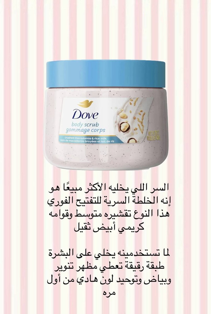 20B__'s tweet photo. الفرق بين مقشرات دوڤ واللي اشوفها افضل مقشرات بالحياة بس اخذو الاصلية🫧🫧 https://t.co/ibmqpMxL4e