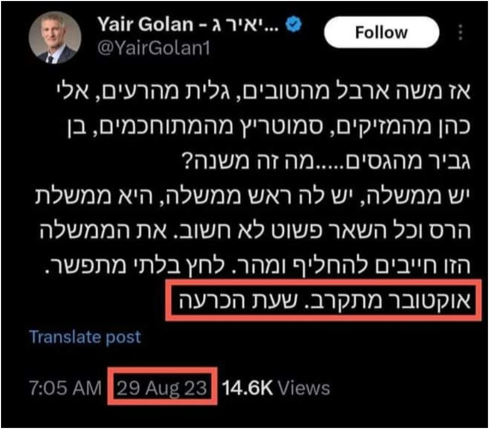 yehudashamay's tweet photo. @YairGolan1 https://t.co/YuXw7Tfpea