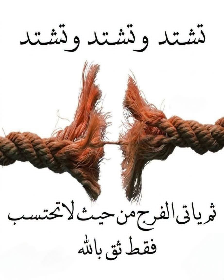 alhaqiqa_y's tweet photo. بما أن
 
#مضيق_هرمز بيد #إيران
و 

#باب_المندب بيد #اليمن

فأن الأمتين العربية والإسلامية المجاهدة في آمان 

وتحرير #فلسطين وبيت المقدس والحرمين

 من يهود خيبر آل سعود و #إسرائيل 
   
      أصبح قاب قوسين أو أدنى 

فقط ثقوا بالله وقولوا يارب نصرك https://t.co/H3meOX6lHz