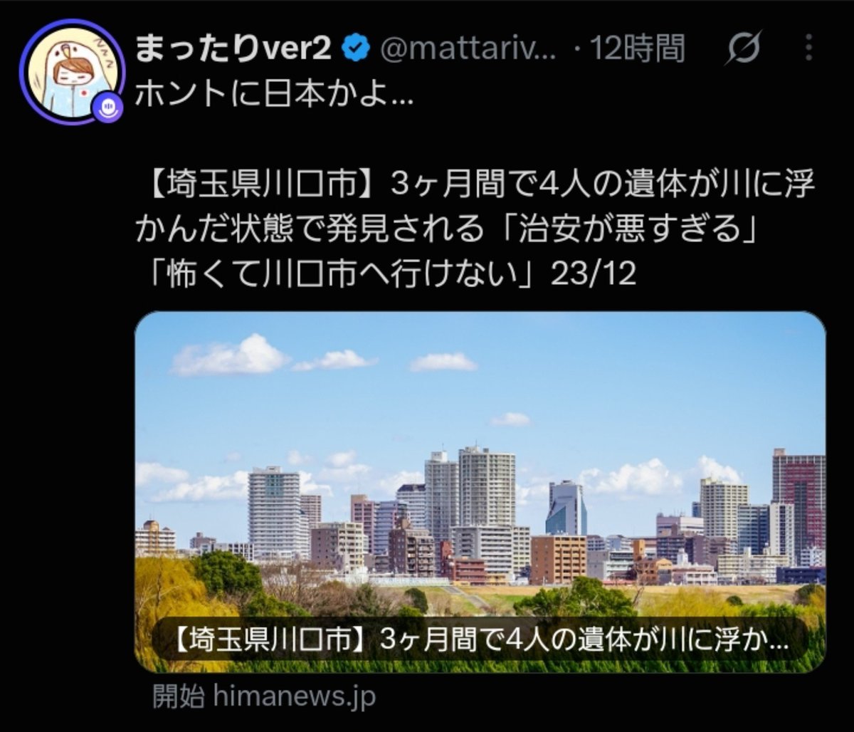 morimarichu1919's tweet photo. 星野源さんの地元ってヤバいのね😨 https://t.co/te19BXNgYI