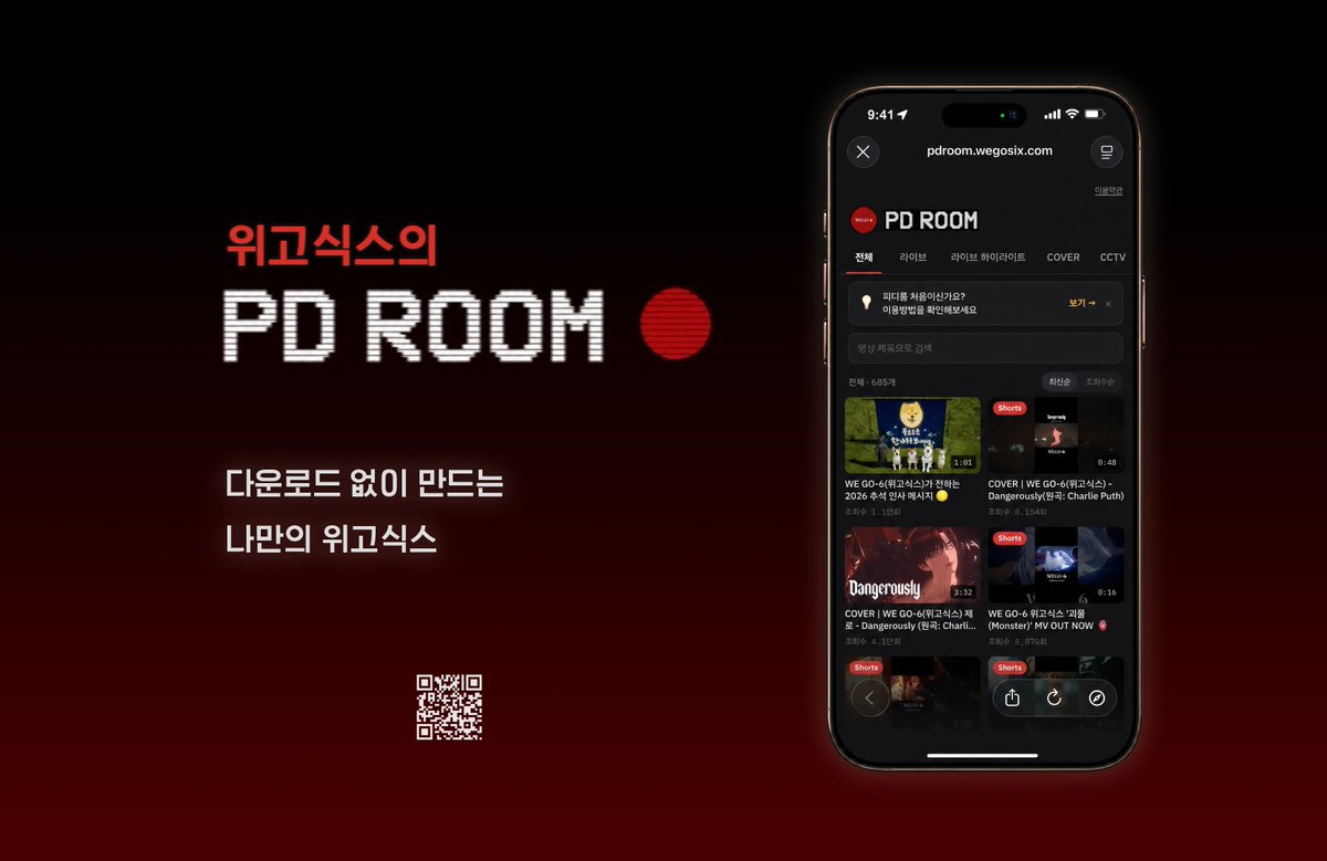 wegosix's tweet photo. WE GO-6 <피디룸> 베타 서비스 공개 안내

안녕하세요.
23세기아이들 입니다.

영상 다운로드 없이 간편하게 나만의 위고식스 컨텐츠를 만들 수 있는 클라우드 영상 편집 서비스 <피디룸> 베타 버전을 공개합니다.
➡️ 명장면 콕 찍기
원하는 위고식스 원본 영상·라이브 장면에 원하는 구간을 잘라낼 수 있습니다.

➡️멤버 스티커로 꾸미기
멤버들이 직접 만든 스티커로 컨텐츠를 꾸밀 수 있습니다.

➡️라이브에서 실시간 컨텐츠 편집하기
라이브 방송 중 실시간으로 나만의 컨텐츠로 만들 수 있습니다.

멤버들이 직접 제작한 스티커가 PD룸에서만 순차적으로 공개될 예정이니
많은 기대 부탁드립니다.

https://t.co/imiX1gWdtE
별도 앱 설치 없이 모바일·PC 웹으로 바로 이용하실 수 있습니다.

피디룸 베타 서비스를 이용하시다 불편한 점이나 개선이 필요한 부분이 있다면 아래 주소로 제보주시기 바립니다.
contact@23i.io

앞으로 위고식스와 여러분에게 큰 힘이 되도록
성장하는 23세기아이들이 되겠습니다.

감사합니다.
#위고식스 #wegosix #WEGO6 #피디룸 #pdroom