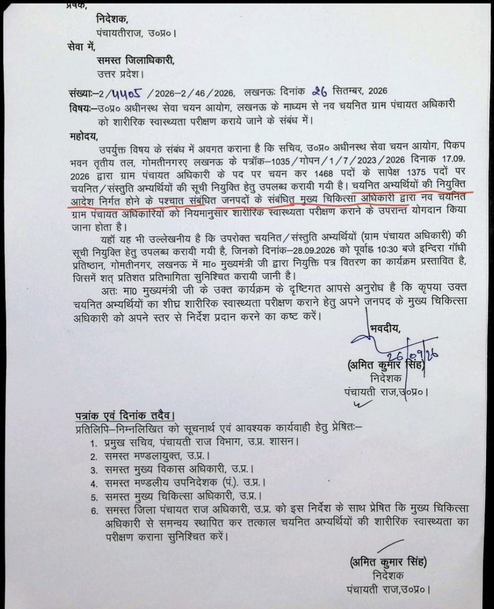 Abhishe43348801's tweet photo. @uppanchayatiraj 1468 अभ्यर्थी अन्तिम रूप से चयनित हुए परन्तु ऑनलाइन DV होने से 93 अभ्यर्थीयों को provisional दे दिया।provisional वालों को बिना एकबार भी सुने आयोग ने Fresh Candidates की लिस्ट निदेशालय भेज दी।एक विज्ञापन,एक परीक्षा,एक साथ चयनित फिर भी आयोग कि कार्यशैली से हमारा मा���सिक उत्पीड़न! https://t.co/yu881kSjYl