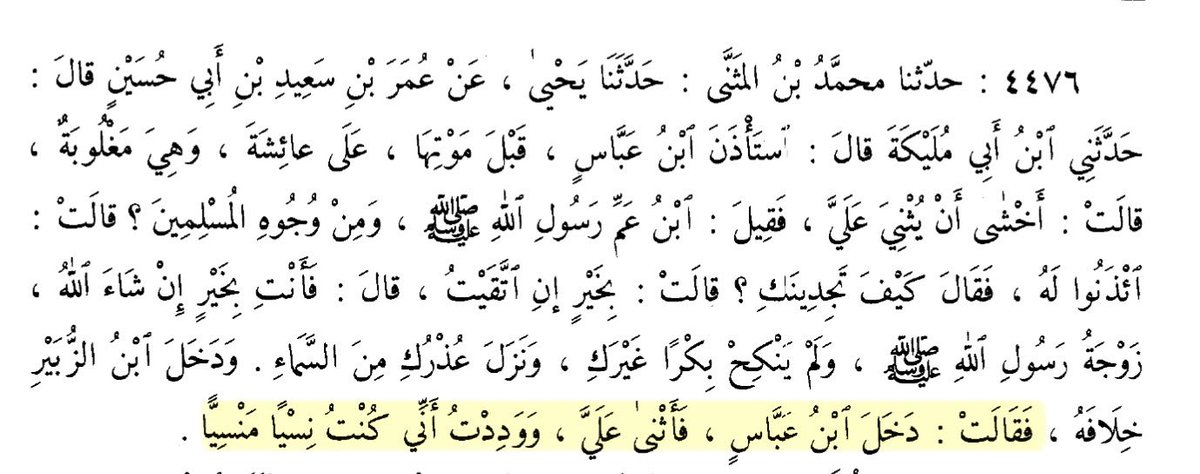 shahmir69420's tweet photo. “I wish that I had been a thing forgotten, utterly forgotten.”

— ʾUmm al-Muʾminīn ʿAʾis͟hah (رضي الله عنها) https://t.co/qK8Xk9z0Ne