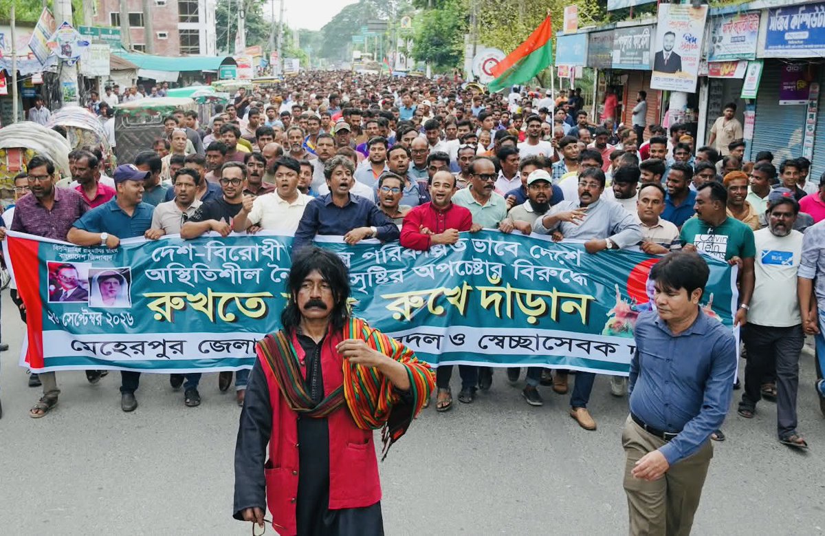 masud_arun's tweet photo. দেশ-বিরোধী ষড়যন্ত্র পরিকল্পিত ভাবে দেশে অস্থিতিশীল নৈরাজ্য সৃষ্টির অপচেষ্টার বিরুদ্ধে মেহেরপুর জেলা ছাত্রদল, যুবদল ও স্বেচ্ছাসেবক দল আয়োজিত মিছিল ও সমাবেশে।
- ২৬/০৯/২৬ https://t.co/fZS3ZUVc33