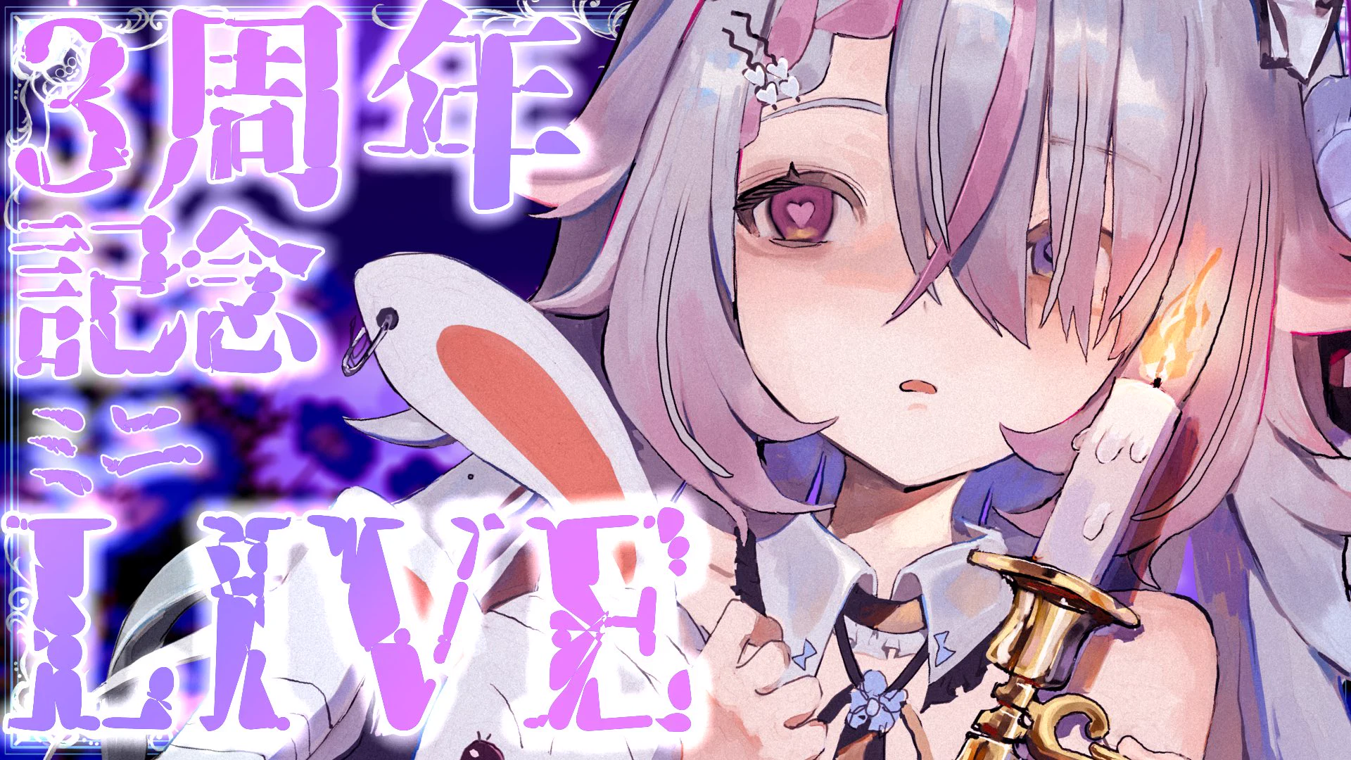 恋羽るりね🫐🐇Vsinger (@kohaku_rurine) / X