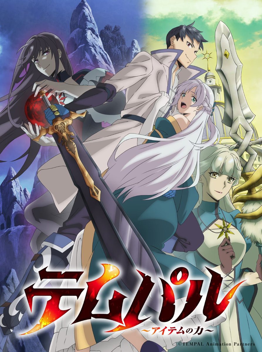 MMDChronicles's tweet photo. New Anime 'OVERGEARED' Episode 1 is now streaming on Crunchyroll! https://t.co/EclaHwvpzj