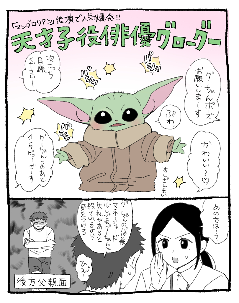 space02983's tweet photo. 子役俳優のグーの世界線の絵 https://t.co/JWTOIQMMgY