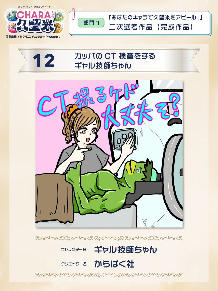 100nichigonoRT tweet picture