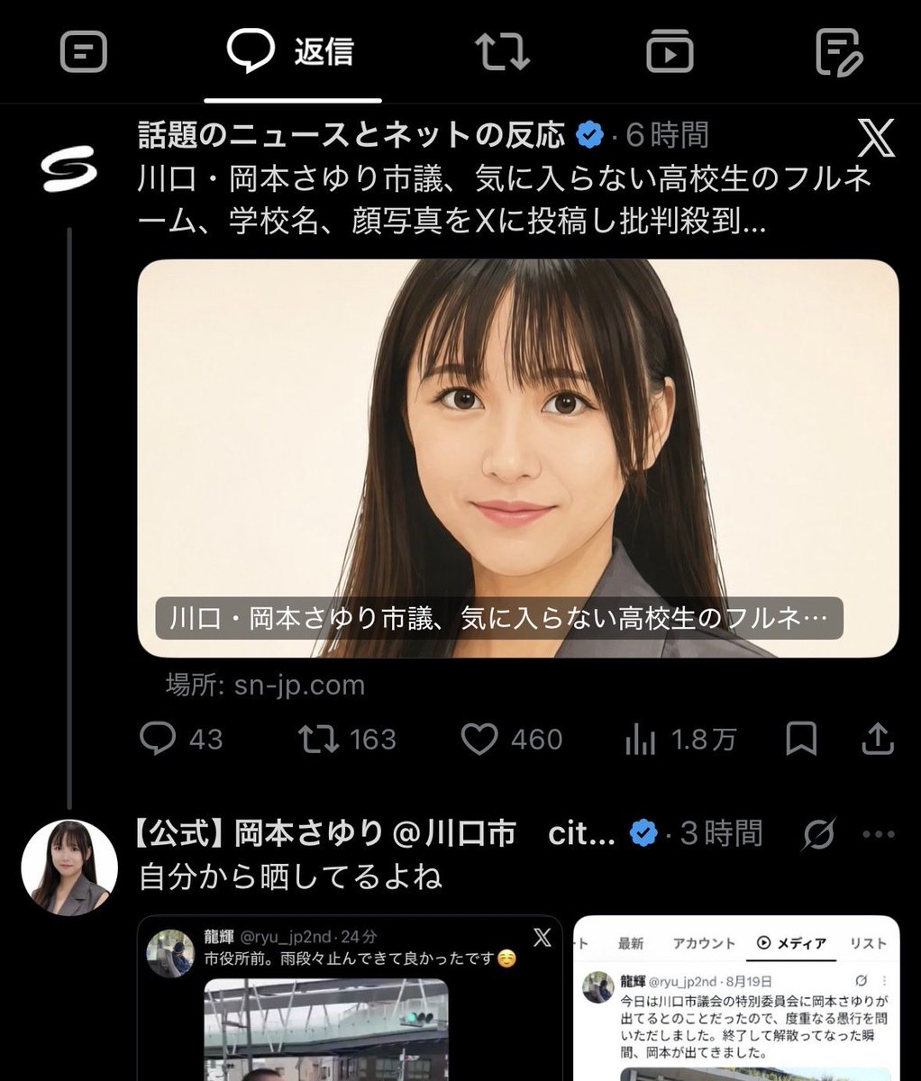 MIRAI072165's tweet photo. 川口市民として恥ずかしい💢

こんなモンスターを生み出したのは、川口市であって全国の皆様にご迷惑をおかけしていることが本当に恥ずかしい。全ての発言が狂ってます。

反省も謝罪もできない人間…子供には絶対見せられない人間です…

#岡本さゆり
#川口市
#しばき隊
#川口の恥 https://t.co/0ipC1GXjZD