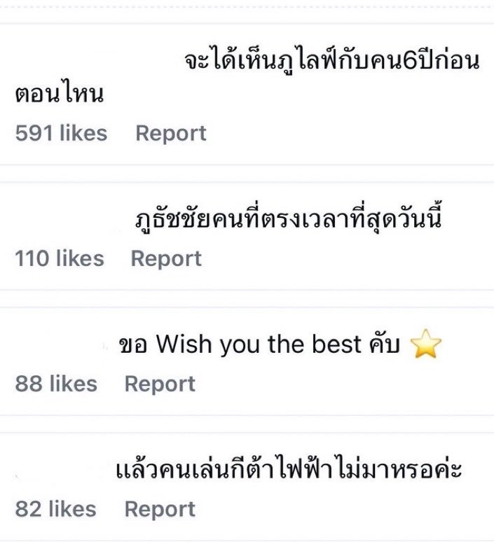 angunhouJi's tweet photo. ผมจะเริ่มจากคำถามนะครับ ที่….. (จะได้เห็นภูไลฟ์กับคน6ปีก่อนตอนไหน) ไม่เอาดีกว่า ผมจะเลือกคำถามจากที่ผมเลือกเอง

พูดจบทำหน้าที่ชอบทำใส่ไอติมนมด้วย5555555  มันยังไงน้อ (แต่รอเสมอนะค้าบ😛) https://t.co/9JJU6s15yO