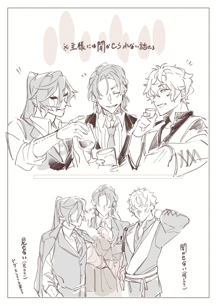 trm__00's tweet photo. という3人を見たいというだけの落書き…………なんやかんや線引きしっかりしてる https://t.co/u8tckQrHCf