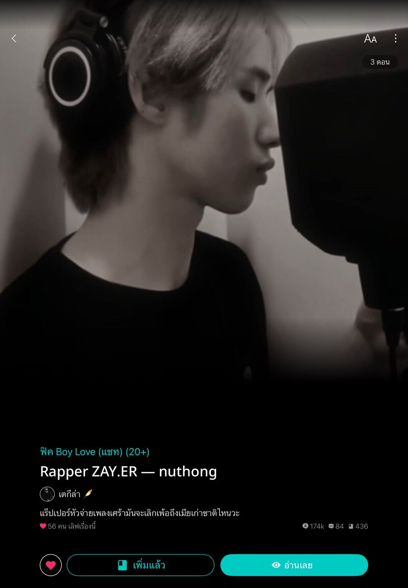 _tttequila's tweet photo. ขอตั้งแผงขายฟิคตัวเองสักครั้งแบบจริงจัง ที่ผ่านมาไม่เคยแนะนำฟิคตัวเองลงบนโซเชียลเลย มีแต่ตัดคลิปเล่น ขอคนมาช่วยอ่านเติมไฟคนเขียนหน่อย ไฟในตัวเหลือเท่าไม้ขีดละ

1. friend next door — เป็นความสัมพันธ์ของแก๊งเพื่อนที่มีคนในกลุ่มแอบชอบกัน แต่ไม่รู้ตัว พระเอกเป็นช่างสัก นายเอกเป็นเจ้าของบาร์เล็กๆ มารู้ตัวว่าไม่ได้คิดแค่เพื่อนเพราะมีการลื่นล้มบนเตียงสักนิดหน่อย (เมะชนเมะ)

2. ขวัญใจปราชญ์กวี — หมาแก่ที่ชอบคนสวยของฮี เล็งของฮีมานาน กรีนแฟลกเคลือบทองของแท้ ร้องไห้ใส่เมียบ่อยเพราะรักเมียมาก เมียเจ็บไม่ได้เลย ได้ดีเพราะเมียที่แท้ วันวันตัวเปื้อนน้ำมัน ดูแต่รถ เรื่องเงินให้เมียจัดการ ไทบ้านสไตล์

3. Rapper https://t.co/BoN94Jc9OO — เรื่องราวของแรปเป้อหนุ่มที่ไม่ลืมคนเก่า ปล่อยเพลงง้อเค้าไปวันๆ แต่ไม่กล้าง้อเค้าจริงๆ เพราะทำกับเค้าไว้เยอะ รักกันแล้วยังไง รักแล้วไปไม่รอด กลับมาแล้วจะเป็นเหมือนเดิมมั้ย นิสัยจะเปลี่ยนได้รึเปล่า (เมะชนเมะ)

4.dopamine — เรื่องราวของหมอสองคน อีกคนก็เลวอีกคนก็ชั่ว คนนึงเพิ่งเลิกกับแฟนเก่า คนนึงก็รอเสียบมาตลอด ปากดีทั้งคู่ รักกันดีๆไม่ได้ ต้องให้ได้ปวดหัว รักกันสองคน แต่ลำบากคนทั้งโรงบาล 

#nuthong #ถั่วติมอ่าน