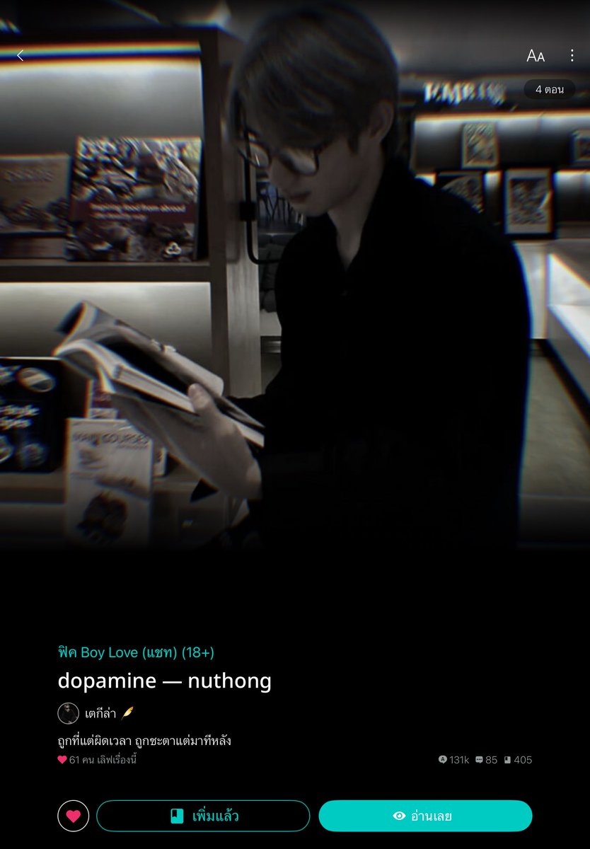 _tttequila's tweet photo. ขอตั้งแผงขายฟิคตัวเองสักครั้งแบบจริงจัง ที่ผ่านมาไม่เคยแนะนำฟิคตัวเองลงบนโซเชียลเลย มีแต่ตัดคลิปเล่น ขอคนมาช่วยอ่านเติมไฟคนเขียนหน่อย ไฟในตัวเหลือเท่าไม้ขีดละ

1. friend next door — เป็นความสัมพันธ์ของแก๊งเพื่อนที่มีคนในกลุ่มแอบชอบกัน แต่ไม่รู้ตัว พระเอกเป็นช่างสัก นายเอกเป็นเจ้าของบาร์เล็กๆ มารู้ตัวว่าไม่ได้คิดแค่เพื่อนเพราะมีการลื่นล้มบนเตียงสักนิดหน่อย (เมะชนเมะ)

2. ขวัญใจปราชญ์กวี — หมาแก่ที่ชอบคนสวยของฮี เล็งของฮีมานาน กรีนแฟลกเคลือบทองของแท้ ร้องไห้ใส่เมียบ่อยเพราะรักเมียมาก เมียเจ็บไม่ได้เลย ได้ดีเพราะเมียที่แท้ วันวันตัวเปื้อนน้ำมัน ดูแต่รถ เรื่องเงินให้เมียจัดการ ไทบ้านสไตล์

3. Rapper https://t.co/BoN94Jc9OO — เรื่องราวของแรปเป้อหนุ่มที่ไม่ลืมคนเก่า ปล่อยเพลงง้อเค้าไปวันๆ แต่ไม่กล้าง้อเค้าจริงๆ เพราะทำกับเค้าไว้เยอะ รักกันแล้วยังไง รักแล้วไปไม่รอด กลับมาแล้วจะเป็นเหมือนเดิมมั้ย นิสัยจะเปลี่ยนได้รึเปล่า (เมะชนเมะ)

4.dopamine — เรื่องราวของหมอสองคน อีกคนก็เลวอีกคนก็ชั่ว คนนึงเพิ่งเลิกกับแฟนเก่า คนนึงก็รอเสียบมาตลอด ปากดีทั้งคู่ รักกันดีๆไม่ได้ ต้องให้ได้ปวดหัว รักกันสองคน แต่ลำบากคนทั้งโรงบาล 

#nuthong #ถั่วติมอ่าน