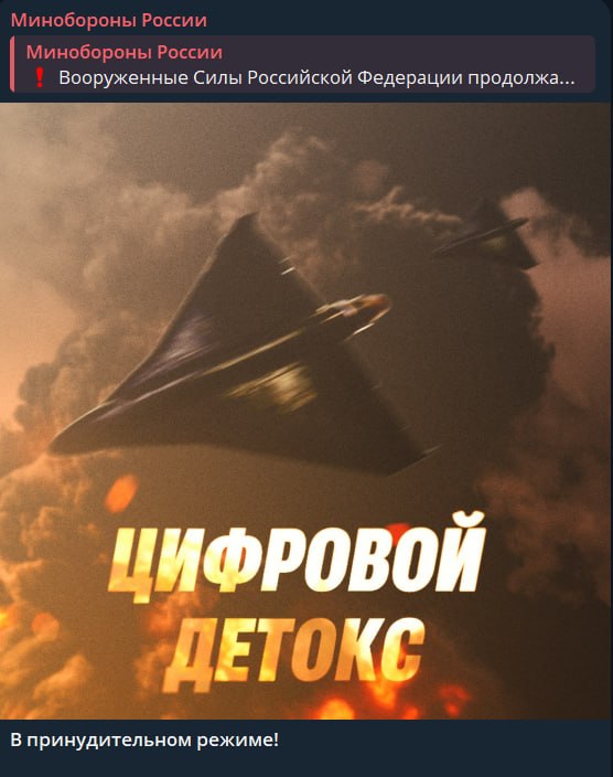 Evil_DNA_'s tweet photo. @ZelenskyyUa 🇷🇺🔥 "Digital Detox": The Ministry of Defense comments on the strikes on data centers in Ukraine.
#WALKYRIEVZ https://t.co/UbRWgkitxZ