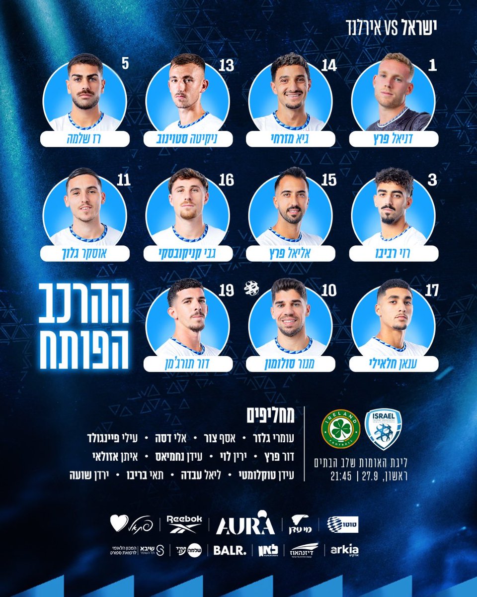 ISRAELFA's tweet photo. Our starting XI to face Ireland 🇮🇱🇮🇪 https://t.co/p3umCRrgLT