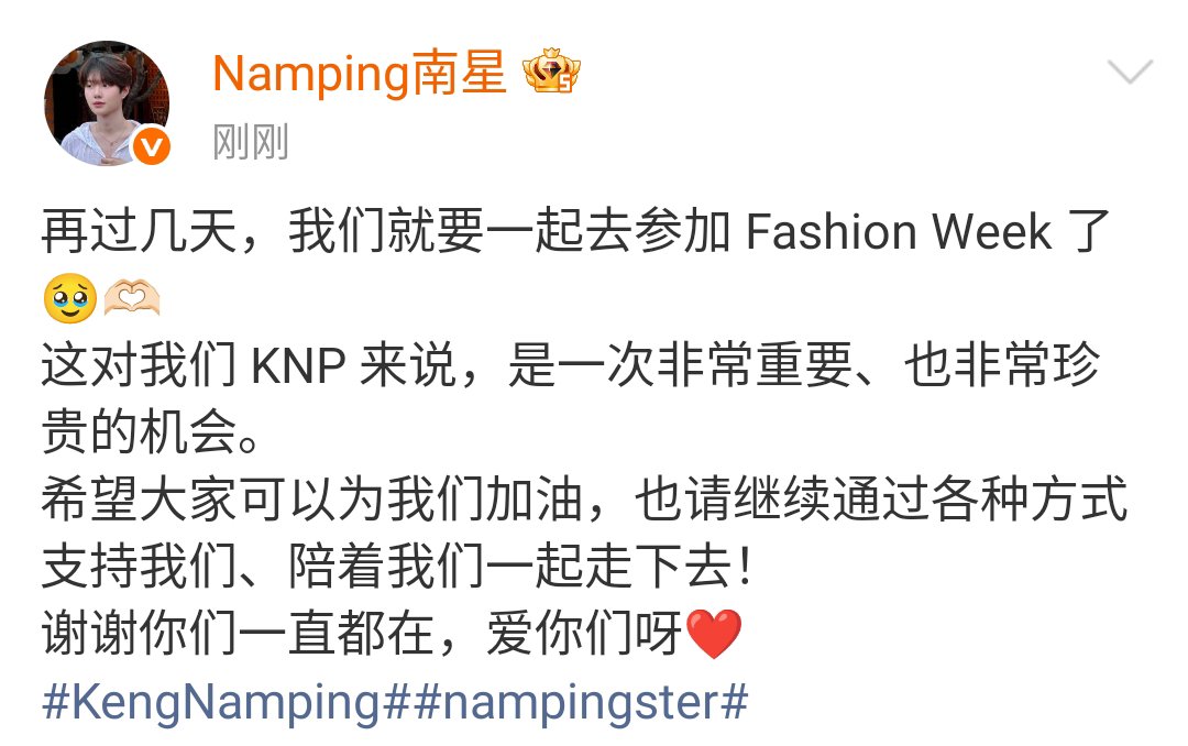 nampingstoryOFC's tweet photo. — #nampingweibo
🗓️ 2026.09.28

TH : อีกไม่กี่วัน เราก็จะได้ไปเข้าร่วมงาน Fashion Week ด้วยกันแล้ว 🥹🫶🏻
สำหรับพวกเรา KNP นี่ถือเป็นโอกาสที่สำคัญและมีค่ามาก ๆ

หวังว่าทุกคนจะช่วยส่งกำลังใจให้พวกเราด้วยนะ และขอให้ทุกคนยังคงสนับสนุนพวกเราในทุก ๆ รูปแบบ และอยู่เคียงข้างเดินไปด้วยกันต่อไปนะครับ!

ขอบคุณที่อยู่ตรงนี้กับพวกเราเสมอ รักทุกคนนะ ❤️

🔗🔗https://t.co/IqNIdSwQhI…

@nampingnapat
#nampingster
#KengNamping #เก่งน้ำปิง