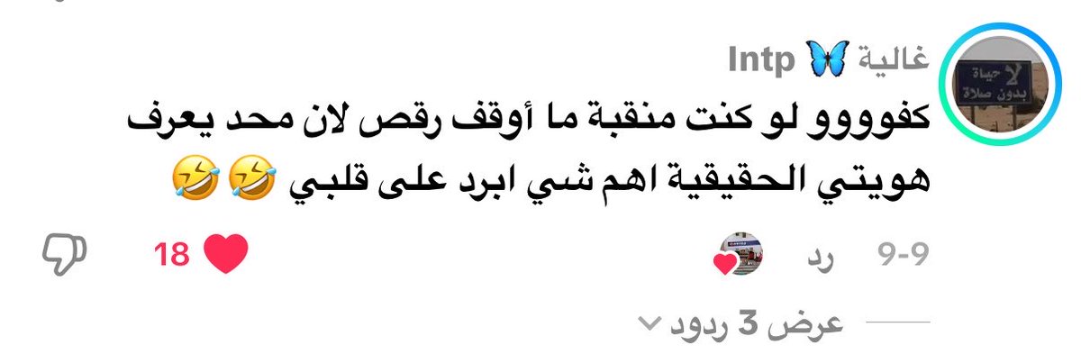 missraa1_'s tweet photo. الكثيير من البنات الي تحارب حظر النقاب وانا مقتنعة فيه تستعمل النقاب عشان تسوي اللي تبغى ومحد يعرفها يعني اخر همهم الدين النقاب صار يستعمل عشان تتخفى وتسوي اللي تبغاه سواء كان حرام ولا حلال ومحد يعرفها ويحاسبها #٢٠٣٠_بلا_نقاب #٢٠٣٠_بدون_نقاب #وجهك_هويتك_ليس_عار https://t.co/o6tQLmHCrN
