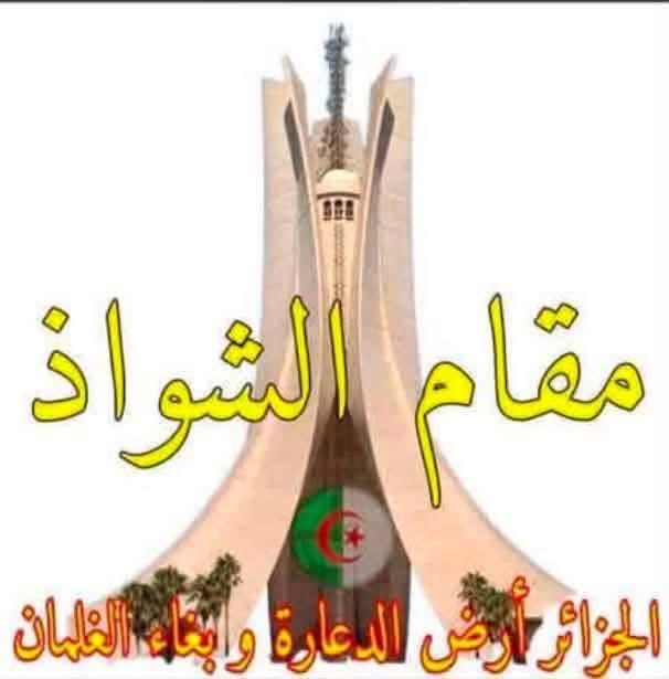 Tifawine4e's tweet photo. @TarikMo45830709 @YesWeCan25 @alaraby_ar بصحتنا نطبعو شغلنا هداك شنو بغيتي نطبعو مع موك ولا ختك دور تقاود يالمنافقين تبيعو الغاز لاسرائيل وضحكو علينا يالقرودة قضيتكم ليست فلسطين هدفكم تقسيم المغرب وتخرببه وسير عاودها لموك يالزامل ❤️🇮🇱🇮🇱🇲🇦🇲🇦❤️ https://t.co/yyEIwa8g97