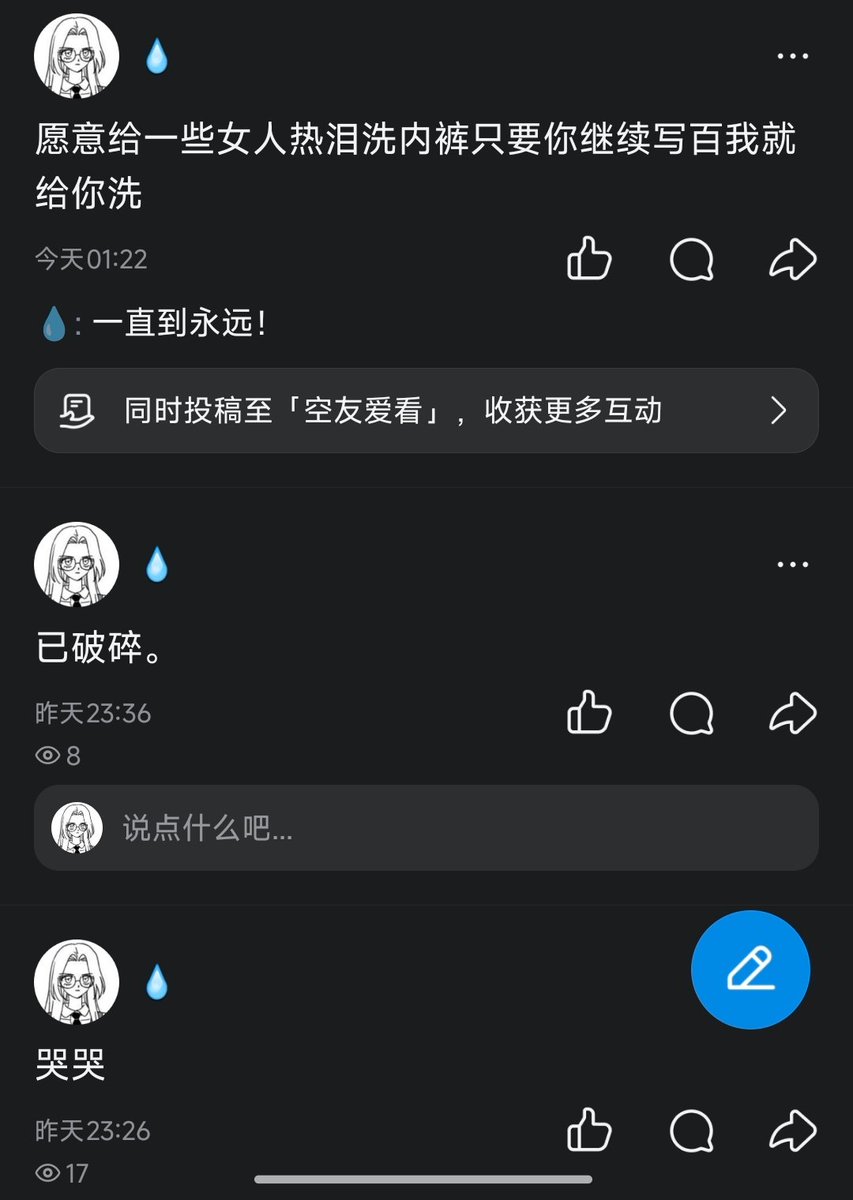 issiisisiii's tweet photo. 这是一个女人看母女百po前后的状态： https://t.co/ZklAX0jMfy