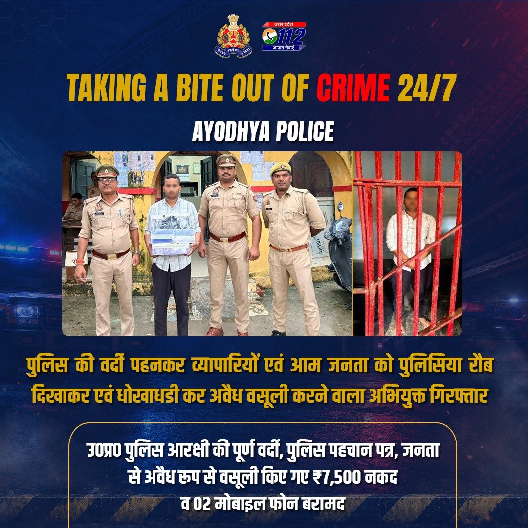 Uppolice's tweet photo. धोखाधड़ी के विरुद्ध जीरो टॉलरेंस—

पुलिस की वर्दी पहनकर व्यापारियों एवं आम जनता से धोखाधड़ी कर अवैध वसूली करने वाले एक अभियुक्त को @ayodhya_police द्वारा गिरफ्तार किया गया है।

अभियुक्त द्वारा अनाधिकृत रूप से पुलिस आरक्षी की वर्दी धारण कर रेलवे स्टेशन एवं आसपास के बाजार में पुलिसकर्मी के रूप में भ्रमण किया जाता था तथा आमजन में भय उत्पन्न कर जांच के नाम पर भयभीत करते हुए उनसे अवैध रूप से धनराशि व सामान वसूला जाता था।

#UPPAgainstCrime 
#GoodWorkUPP