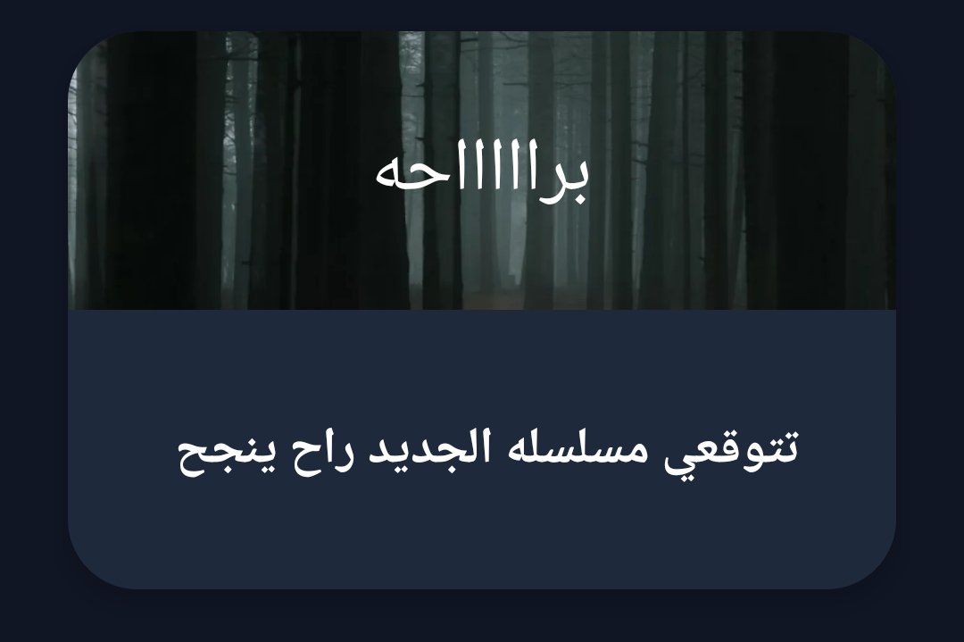 yasoo7956's tweet photo. مش عارفه لاني معرفش حد في الكاست غيره تقريبا و غير الولا اللي عامل دكتور في حب محتمل و معرفش القصه عن ايه كلها بس أن شاء الله ينجح https://t.co/dCDkM4RlGO