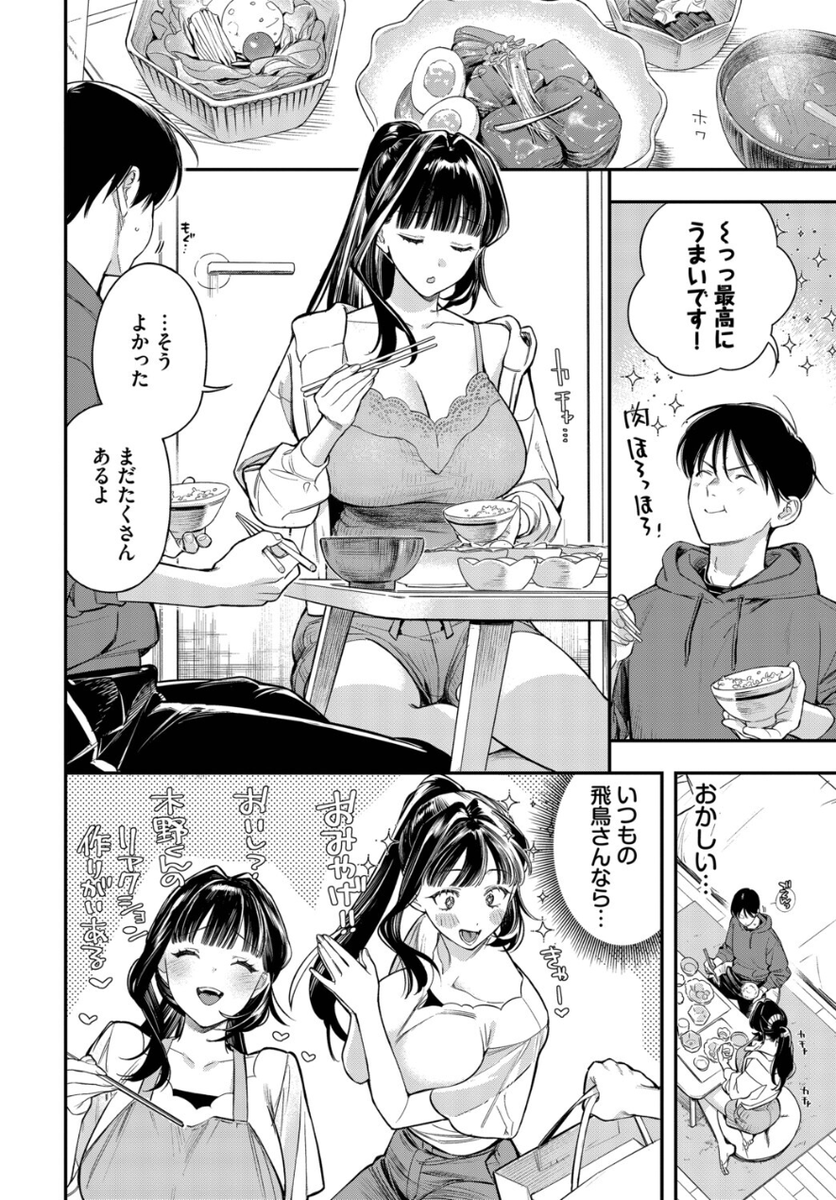GTA6LEAKS4's tweet photo. 年上彼女の落とし方。
1/3 https://t.co/sSalVSgcrv