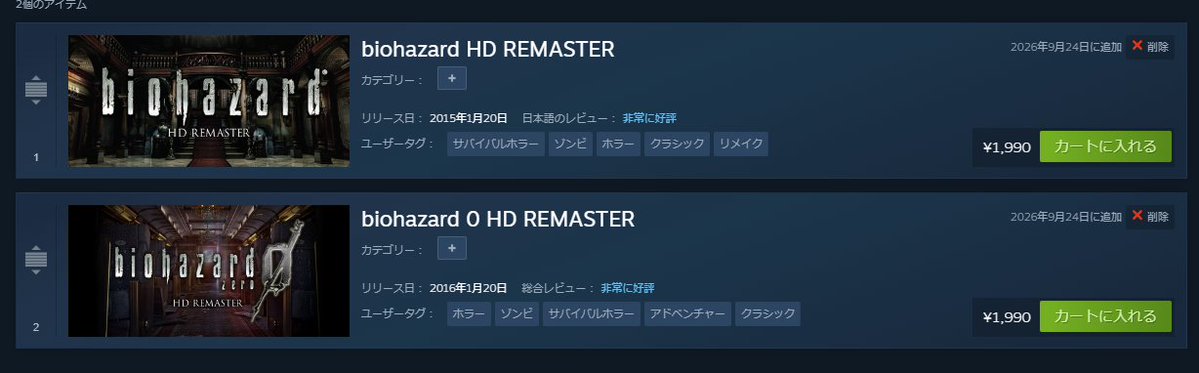 Reygetu's tweet photo. 配信でやったことあるが…PS4が逝ったことでやりたくてもやれない『バイオハザード』の"初代"と"ゼロ"のリマスター。
セール来たら買うぞー！

――ということで目的達成したから寝る！
おやすみなさい🌃 https://t.co/zMd58Hq2v9