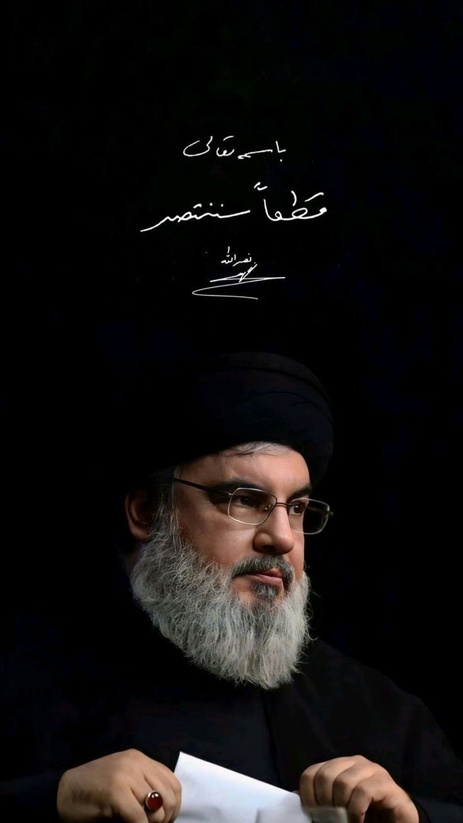 morez1383's tweet photo. «إسرائيل أوهن من بيت العنكبوت»
اسرائیل از خانه عنکبوت سست‌تر است.

سید حسن نصرالله
1960_2024
6:21

#سید_حسن_نصرالله
#سید_مقاومت
#إنا_على_العهد https://t.co/stiZhyf47W