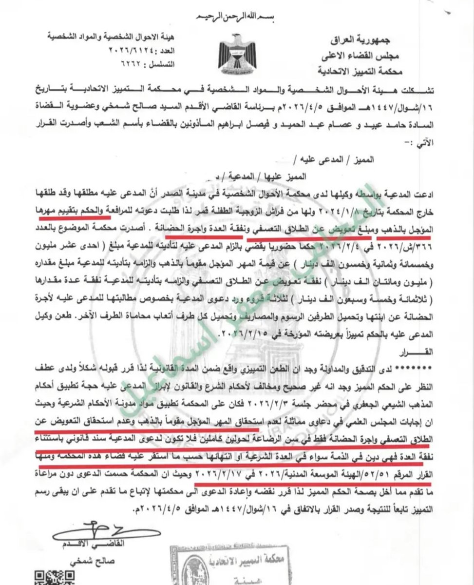 fuszr's tweet photo. وفق القانون الجعفري

تطليق المراة بدون علم
عدم استحقاق الزوجة المطلقة المهر المؤجل مقوما بالذهب.
عدم استحقاق الزوجة تعويض عن الطلاق التعسفي.
عدم استحقاقها أجرة الحضانة إلا خلال فترة الرضاعة حولين كاملين
الإفراج عن المغتصب اذا المغتصبة تزوجته

عاجبكم نبقى هيج؟
#كلا_للقانون_الجعفري https://t.co/8C9mSd8Hxn