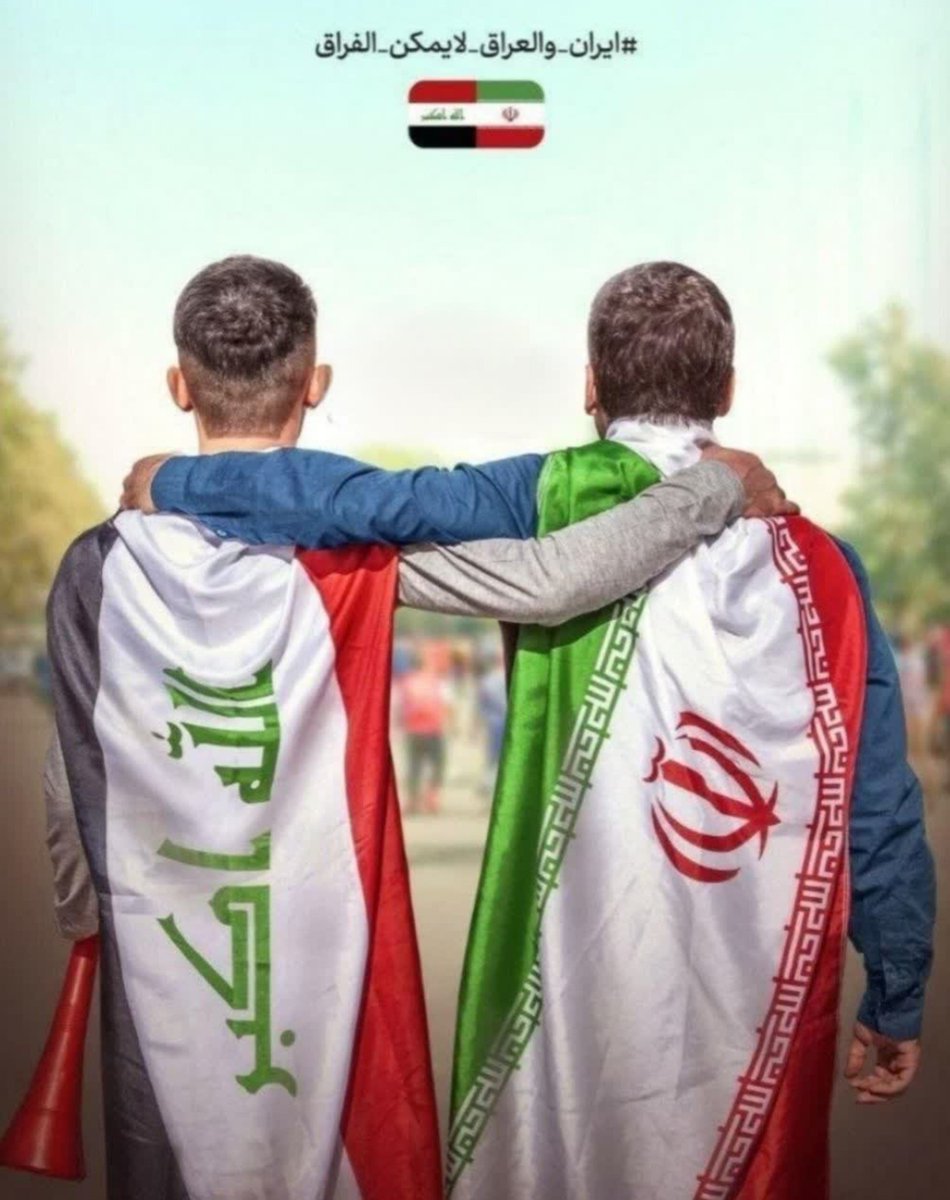 Zah_r_a313l_2's tweet photo. لا فرق ولا تفرقة بين ايران والعراق ♥️🇮🇶 https://t.co/DOn1QcPgfQ
