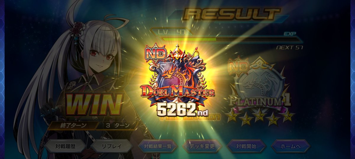 k__t___m2nd's tweet photo. ND初マスター！
握るデッキ赤白レイドに変えた瞬間10連勝して気持ちいい https://t.co/oZu7AMZxmx