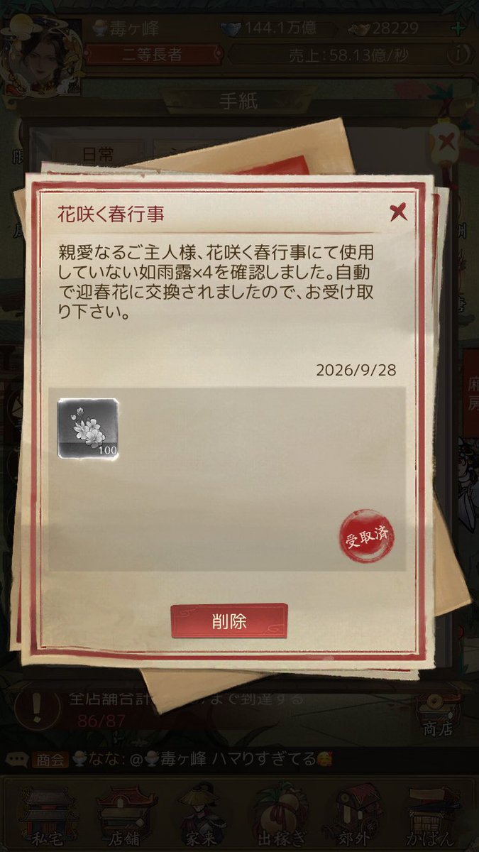 ve_n0mina's tweet photo. えw
イベが始まる前に受け取った毎日購入のじょうろが勝手に変換されてたんだけど🥲

大した額じゃないから追求しないけどやめてほしいな https://t.co/iNRWto2FDy