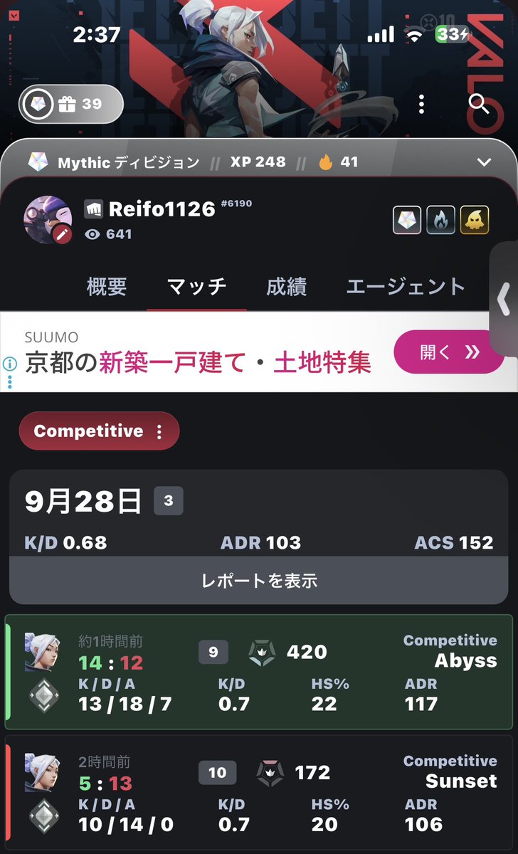 Reifo0627's tweet photo. 今日は負け多かったな😭💦明日こそシルバー3っ https://t.co/M8ydYyKisU
