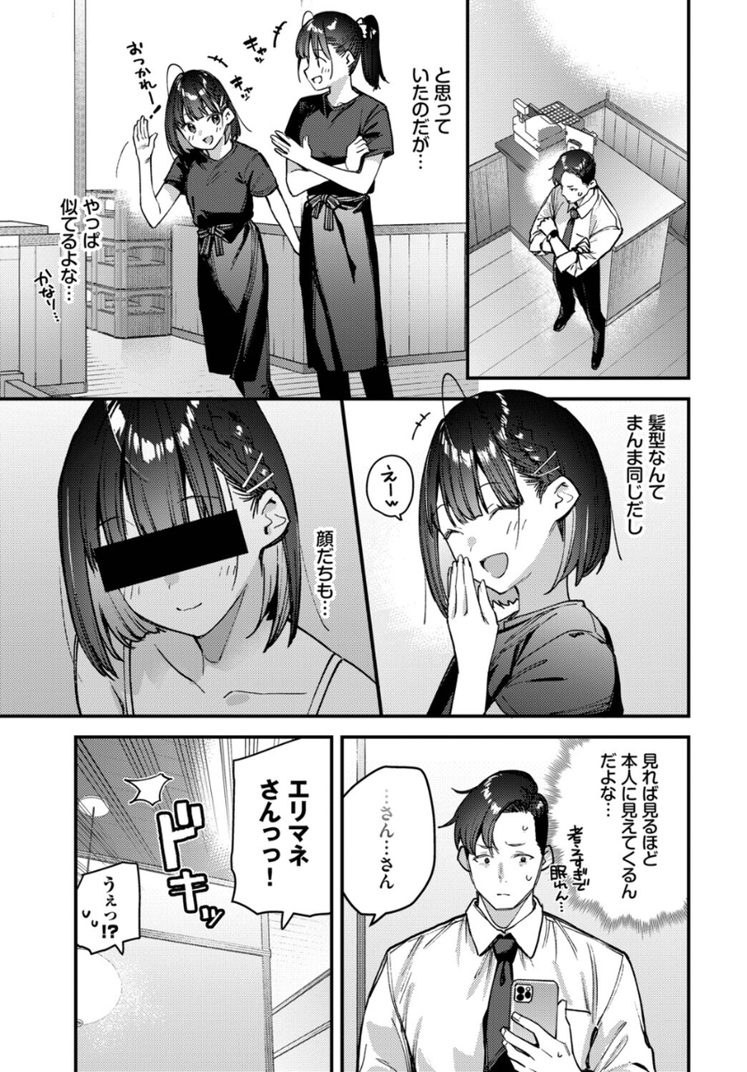 Rokaa_Diab's tweet photo. 本指名の子がバイトに入ってきた
1/4 https://t.co/HbMENyf6eV