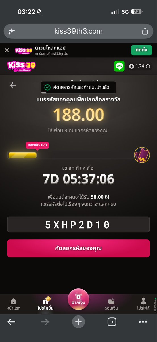 peuk_suphan's tweet photo. รับ 58.00 ฿ เมื่อแลกรหัสลับนี้!

รีบหน่อย! จำกัดการแลกเพียง 3 ครั้งเท่านั้น!

ขั้นตอน:
1. ไปที่ https://t.co/ZaMvFtmFtc
2. ลงทะเบียน/เข้าสู่ระบบ
3. กรอกรหัสฟรี: 5XHP2D10
4. คุณจะได้รับ 58.00 ฿! https://t.co/x8k93z2FzO