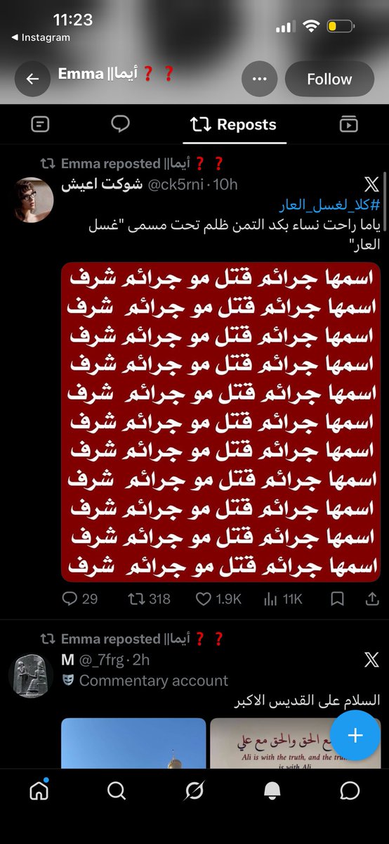 rand_1j's tweet photo. @ma854sa شعجب لعد تضحكين ع روحج ومسوية ريبوست ترة اثنين براس الشارع ميعرفوج والانسان الفاشل من يشوف محد معبره والمجتمع ميعرف عنه شي ولامكلبه يضل يطلع مواضيع من جوة الكاع https://t.co/1SnZA7IRT9