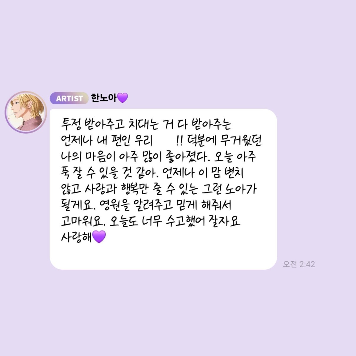 love_is_cherry's tweet photo. *

2026/09/28   AM 02:42

💜 투정 받아주고 치대는 거 다 받아주는 언제나 내 편인 우리 @@!! 덕분에 무거웠던 나의 마음이 아주 많이 좋아졌다. 오늘 아주 푹 잘 수 있을 것 같아. 언제나 이 맘 변치 않고 사랑과 행복만 줄 수 있는 그런 노아가 될게요. 영원을 알려주고 믿게 해줘서 고마워요. 오늘도 너무 수고했어 잘자요 사랑해💜

ㅡ
#플레이브 #노아