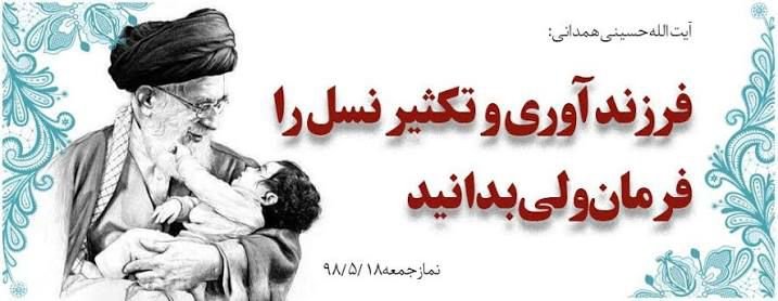 Anjoom1367's tweet photo. فرزندآوری یعنی امتداد عشق، خانواده و زندگی؛ و حمایت از زوج‌های نابارور یعنی ایستادن کنار کسانی که برای رسیدن به این آرزو تلاش می‌کنند.
#رویش_نسل_مقاومت https://t.co/OYKC4Ym7PC