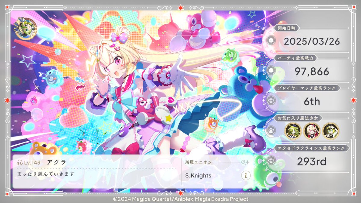 akura0605ro's tweet photo. プロフィールを作成しました！
#まどドラ #まどドラプロフィール https://t.co/T7qPQC7Aad
