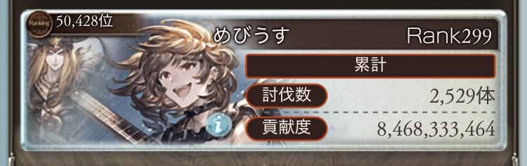 mebi____'s tweet photo. 古戦場お疲れでした。 https://t.co/Rd4XV84LTr