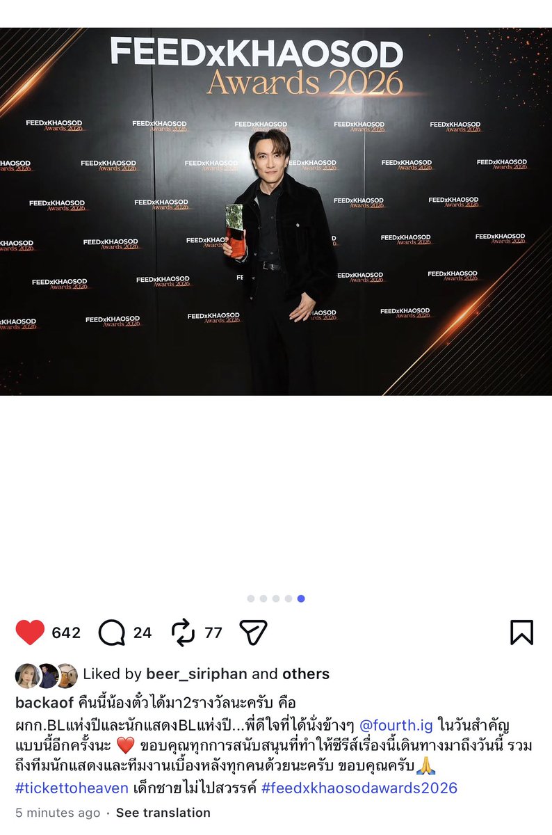 nongsiii's tweet photo. CONGRATS FOURTH AND TANRAK
#FourthBLActorOfTheYear
#Fourthnattawat #โฟร์ทณัฐวรรธน์  

phi aof: tonight nong ticket received two awards, BL Director of the Year and BL Actor of the Year. i’m happy that i got to sit beside @tawattannn on an important day like this once again. thank you for all the support that has allowed this series to make its journey all the way to today, including everyone in the casts and the entire behind the scenes team as well, thank you 🙏🏻🤍