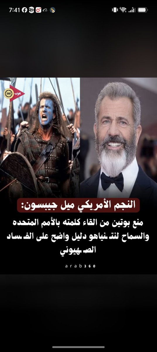 ShaibaniSalim's tweet photo. Brave Heart https://t.co/QuYau2sC6k