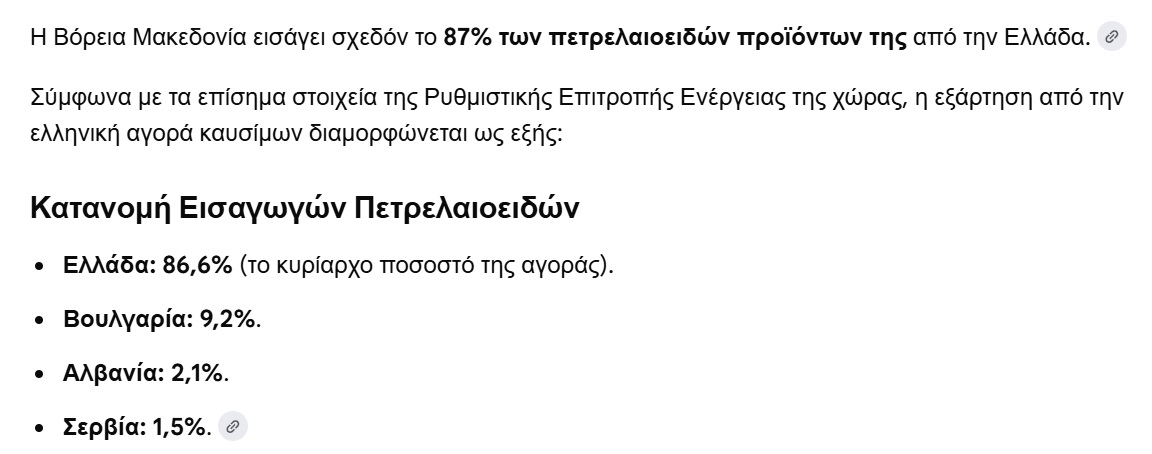 OrMakes's tweet photo. Όλοι είδατε τις φωτογραφίες με τις ουρές χιλιομέτρων στα σύνορα με τη Β.Μακεδονία και τον κόσμο που πάει για #βενζινη στη Γευγελή (1.61€/λίτρο η 95αρα).
Αυτό που δεν είδατε είναι ότι οι γείτονες προμηθεύονται καύσιμα από μας. Μαγικό?
#νδ_εγκληματικη_οργανωση 
#νδ_αληταραδες https://t.co/xpnqRzc3U2