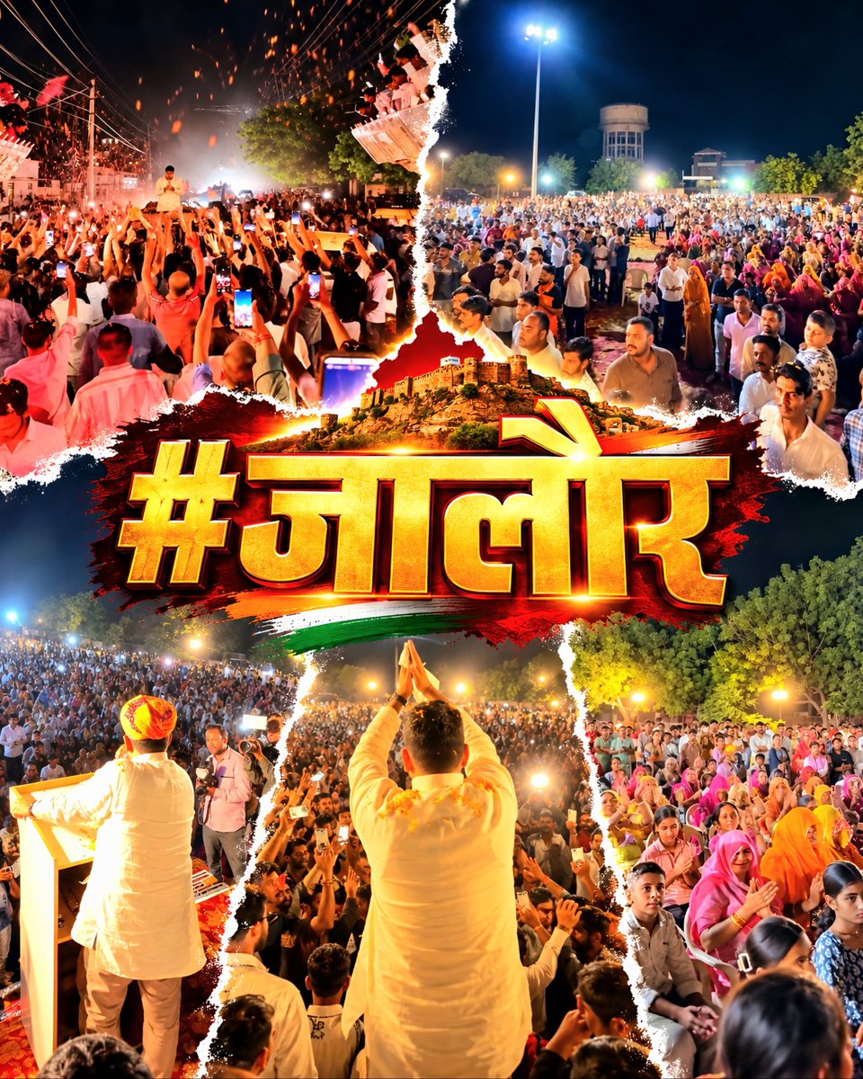 VikramRajp28961's tweet photo. *जनसैलाब_का_चमत्कार* *

*✨*पिछले द��� दिनों में जिस
 प्रकार से जालौर-सिरोही की *जनता ने रविंद्र सिंह भाटी को प्यार और समर्थन दिया है, उसे देखकर क्षेत्र के कई दिग्गज नेताओं के पैरों के नीचे से जमीन खिसक गई है*
।❌ न कोई चुनाव का मौका,❌ न ही कोई 10-15 दिन पहले की सूचना,
❌ न भीड़ जुटाने का कोई प्रशासनिक दबाव,❌
 और न ही आंगनवाड़ी कार्यकर्ताओं को भीड़ लाने का कोई टारगेट
*!इसके बावजूद जो अथाह जनसैलाब सड़कों पर उमड़ा है,*
* *वह ��िसी चमत्कार से कम नहीं है*
* ।* 🔥यह इस बात का प्रमाण है 
* *कि रविंद्र की फैन फॉलोइंग सिर्फ युवाओं तक सीमित नहीं है*
* ।* आज बच्चों से *लेकर 80 साल तक के बुजुर्ग भी उनमें एक नई उम्मीद की किरण देख रहे हैं*
* ।*मातृशक्ति का तो क्या ही कहना! 
* *वे अपने इस बेटे और भाई के स्वागत में मंगल गीतों के साथ हर्षोल्लास और अपार आशीर्वाद बरसा रही हैं।* 🙏*🚩#रविंद्र_सिंह_भाटी #जालौर #सिरोही # #जनता_का_प्यार #युवा_शक्ति
* #सरलीक���ण 
* @RavindraBhati__