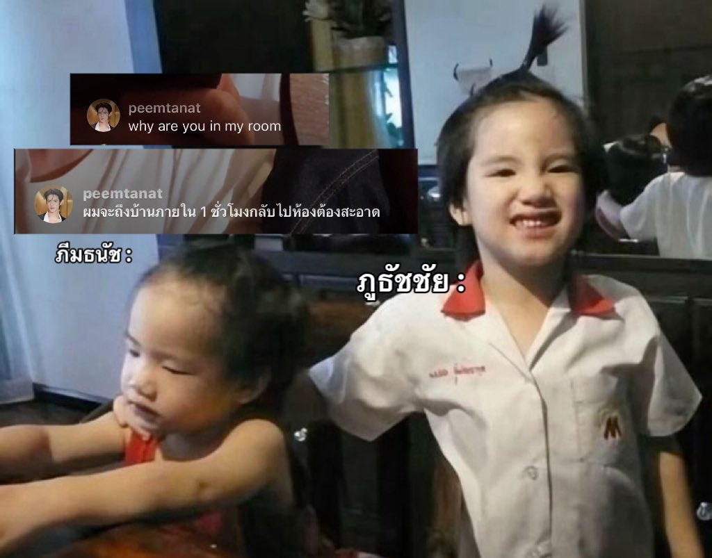 lnwpart's tweet photo. ภีมธนัช : why are you in my room 

ภีมธนัช : ผมจะถึงบ้านภายใน 1 ชั่วโมงกลับไปห้องต้องสะอาด

ภูธัชชัย : ( แฮะ ๆ ◜◡◝ )

/เอ็นดูมากกกสองพี่น้องบ้านลิ้ม5555555555555 https://t.co/pi577sEcCw
