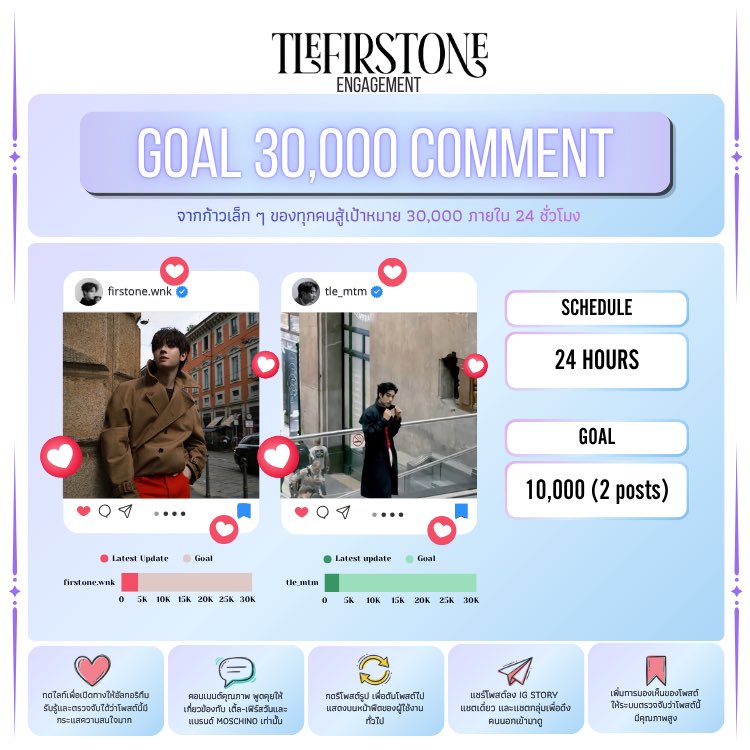 TFO_engagement's tweet photo. 📣 #MFW Goal: 30,000 Comment 💬 200,000 Likes 💖 

พี่ดาราเสิร์ฟแบบต่อเนื่อง พี่ ๆ ยังไหวกันนะฮ่ะ 🤩
📎 https://t.co/58NdFSLVPi
📎 https://t.co/VkffwdeY8M

TLE​ FIRSTONE​ AT​ MFW​ 2027
#MOSCHINOSS27xTLEFIRSTONE
#TLE_mtm #Firstone 
#MOSCHINO #TleFirstone https://t.co/tyqpBiAEpH