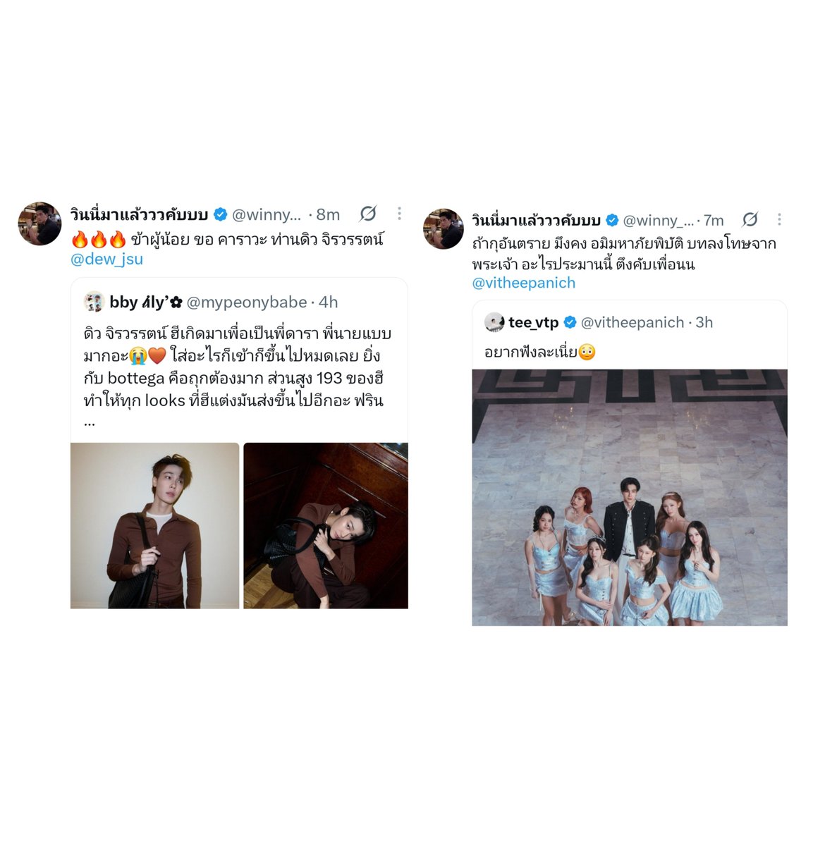 meepangg's tweet photo. วินนี่คิดถึงเพื่อนมั้ย มาทวิตอวยดิวธีทั้งคู่เลย ดิวธีกับวินนี่อยู่ด้วยกันบ่อยม้ากกก ทั้งเอ้าติ้ง ทั้งสตาลิมปิค🤏🏻🥺 https://t.co/ddt11sfygI